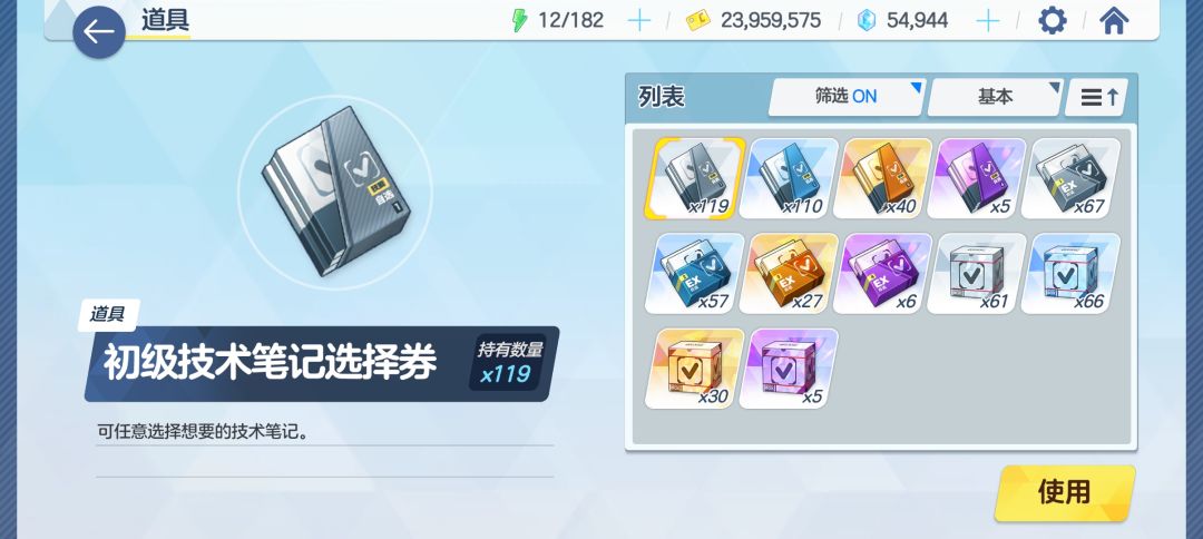 开囤 2