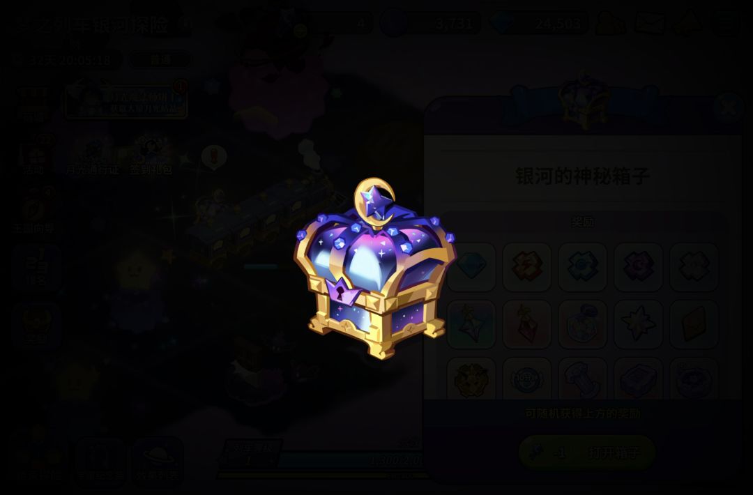 【自用】存一些可爱的箱箱☺ 6