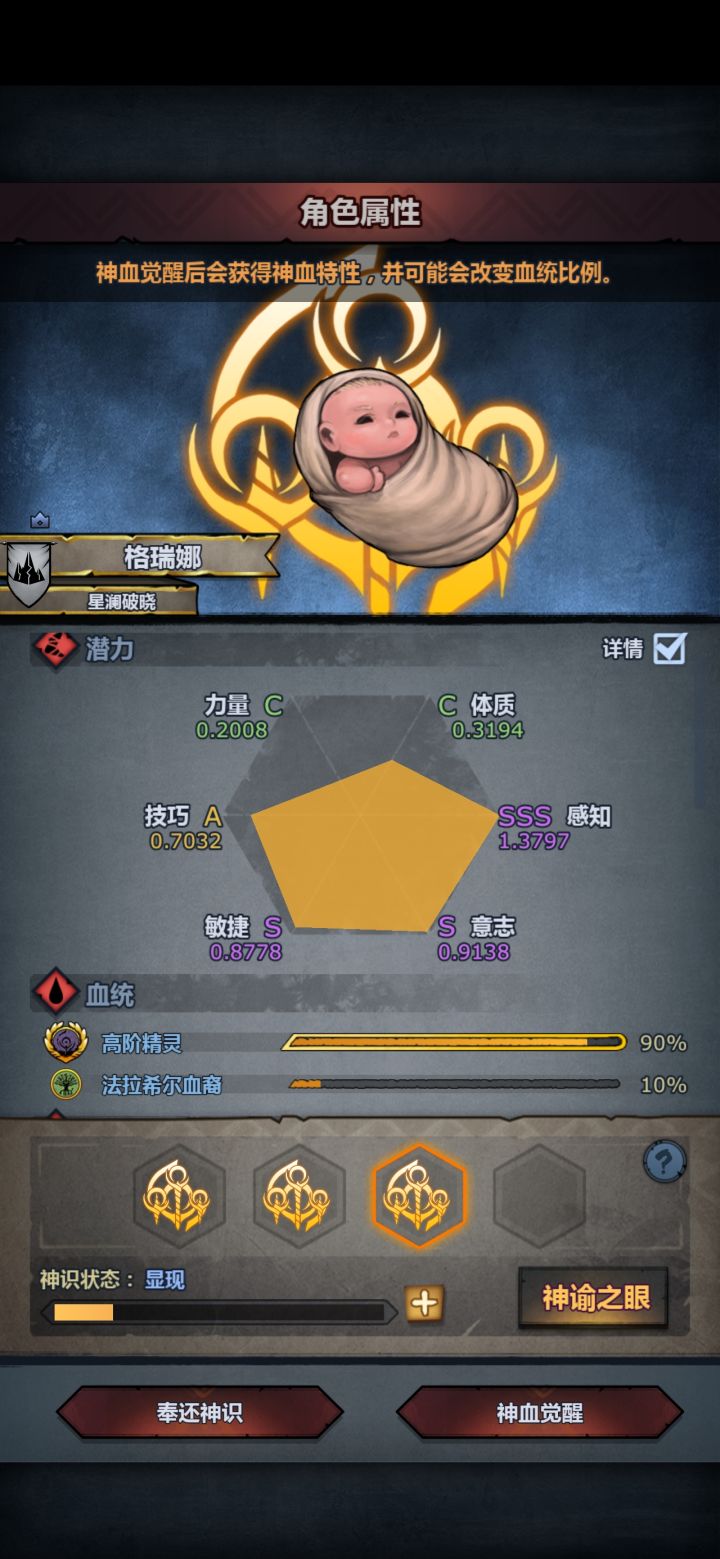 这个上自专觉醒词条是不是可以了?双百分百截图