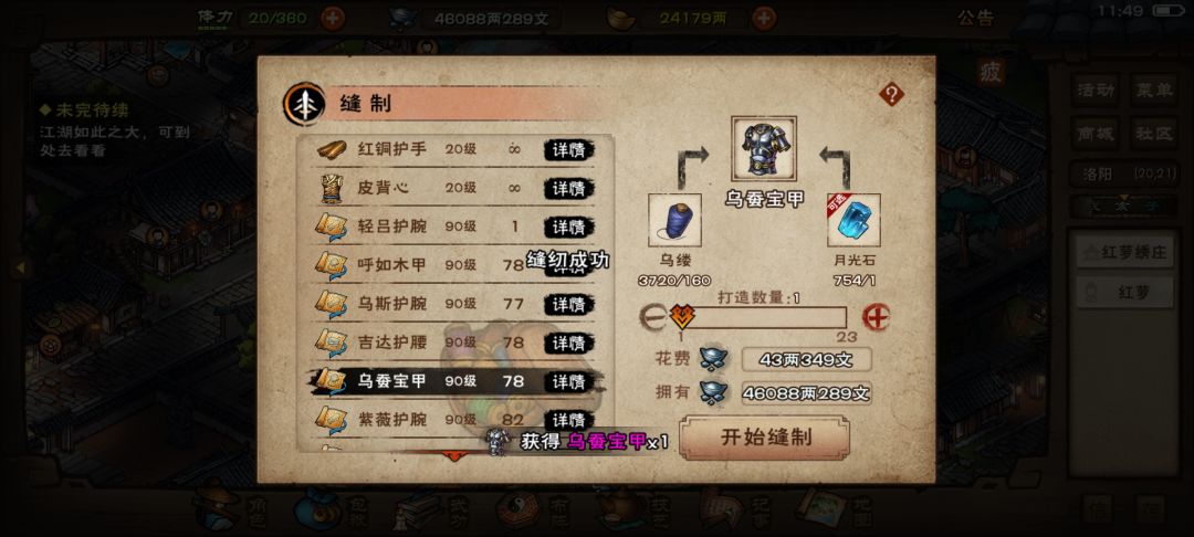 跨地区紫装互打实战攻略 8