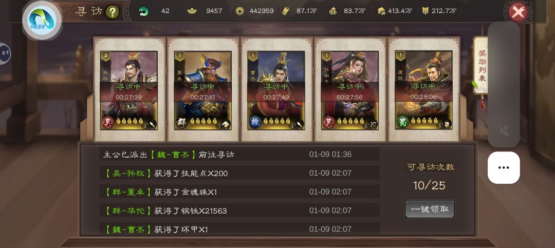 bug是真多 3