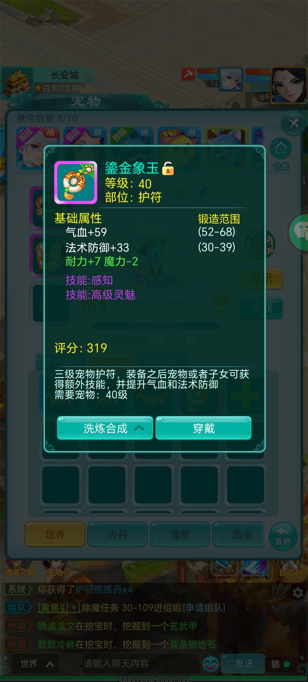 护符 1