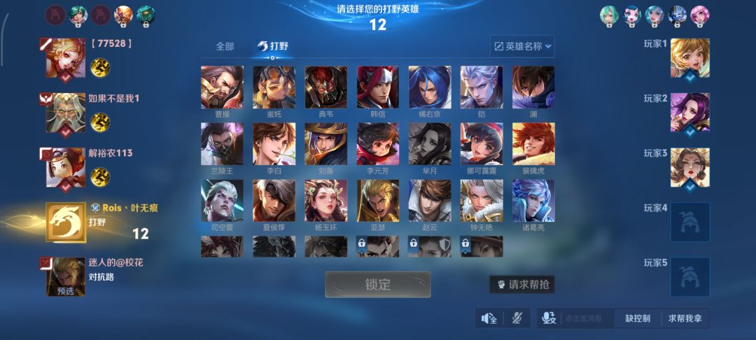今天开局第一把 请问阁下怎么选 1