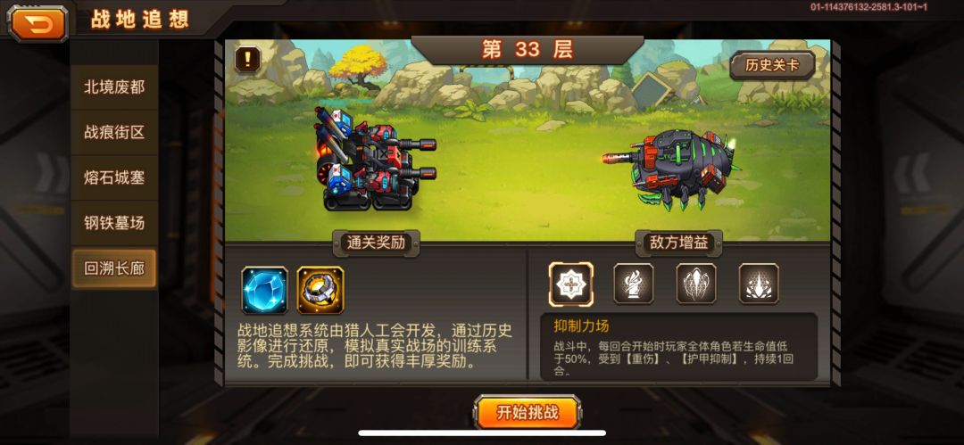 记录 3