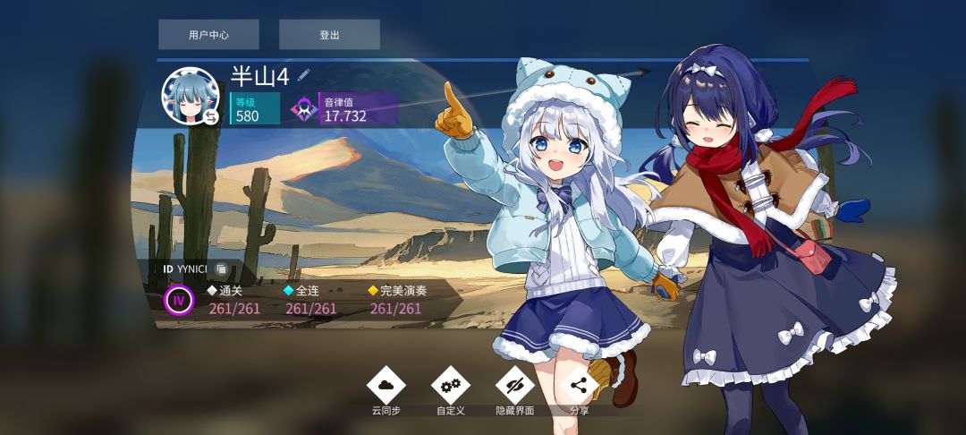 2.7版本全曲Ⅳ难度全ap 1