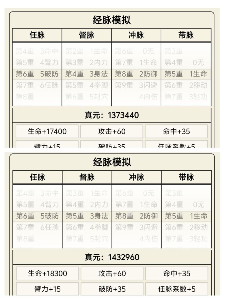 佬们,138和143这两个脉差别大嘛截图