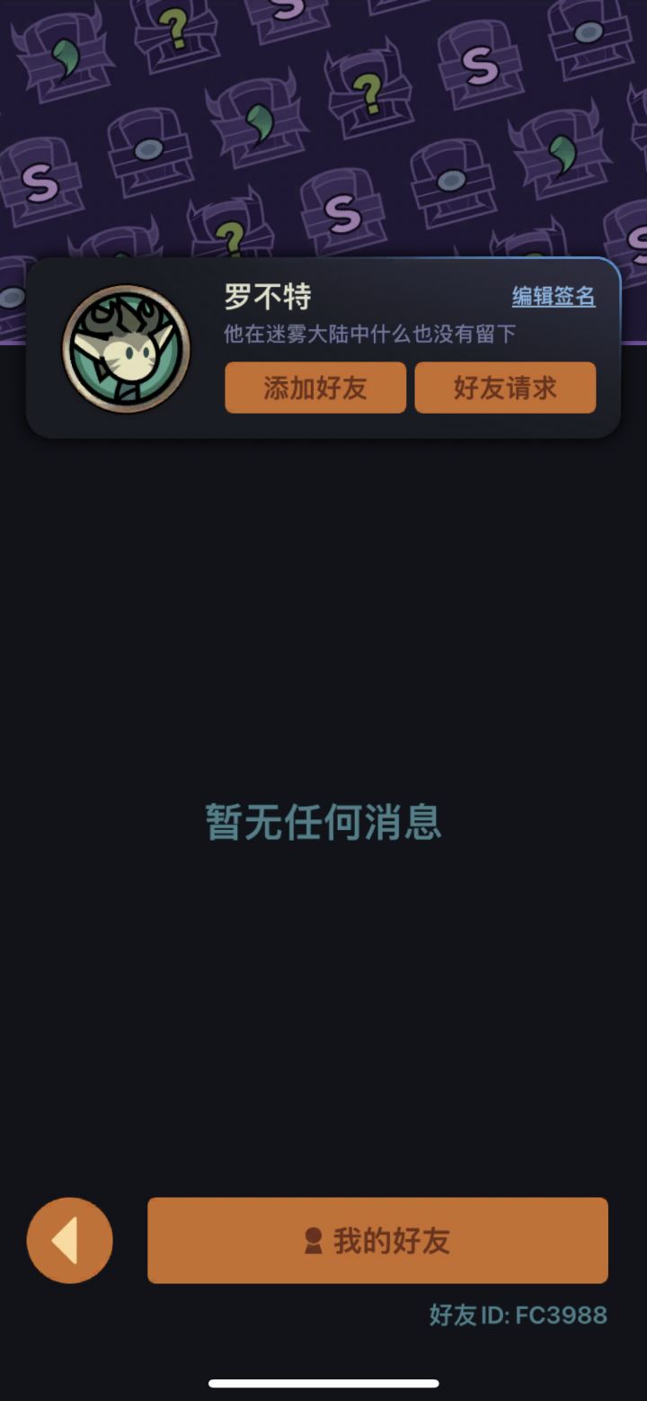 FC3988 ios1区 请求带90-150谢谢啦截图