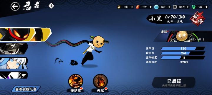 想起以前泡在忍三的日子了截图
