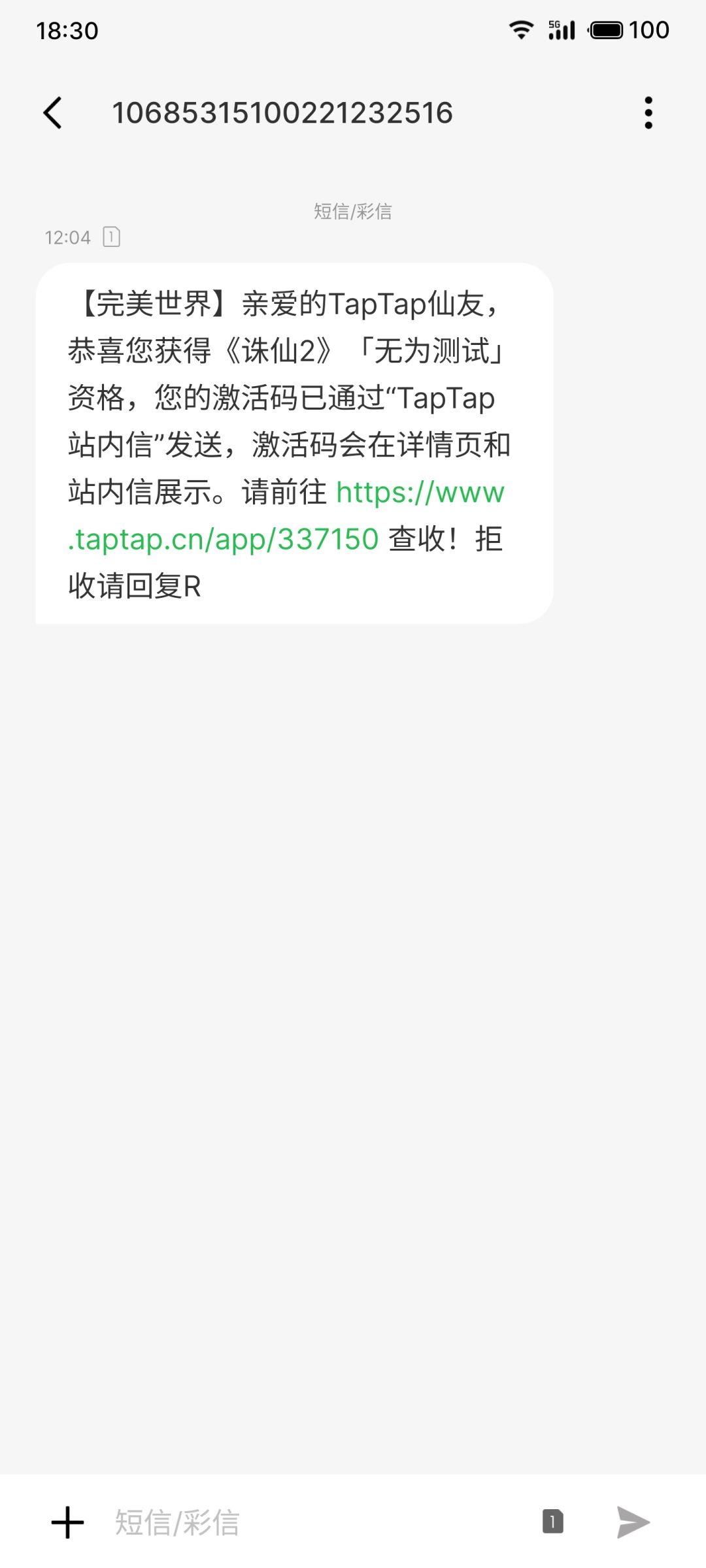《诛仙2》预下载已开启丨资格赠送 2