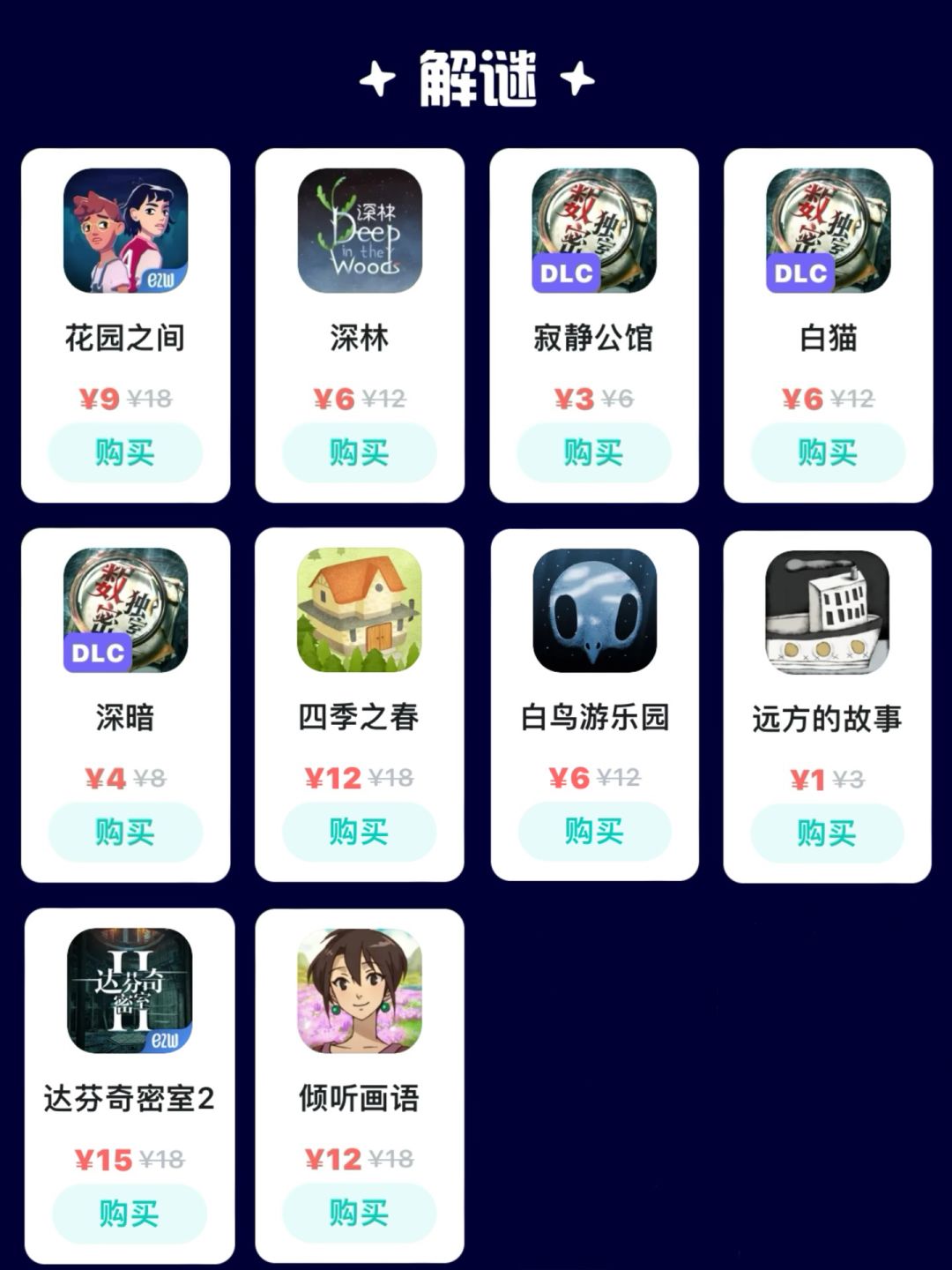 解谜游戏玩家狂喜‼️快来游戏节抄底啦 3