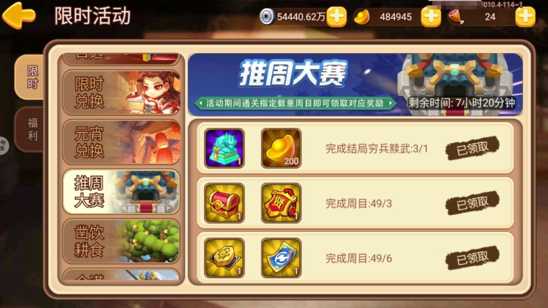 萌新500周目纪念下 1