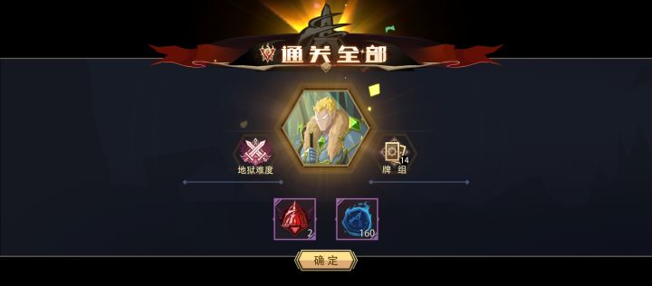 苍耀骑士真的牢截图