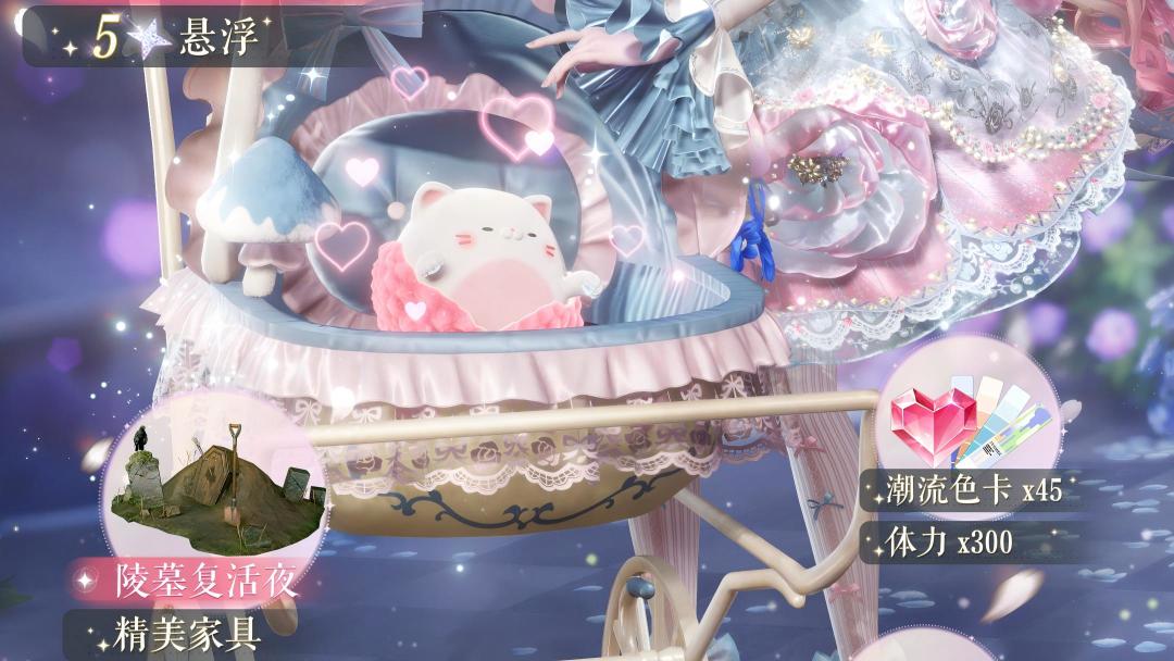 蘑法巡游礼礼包限时特别开启