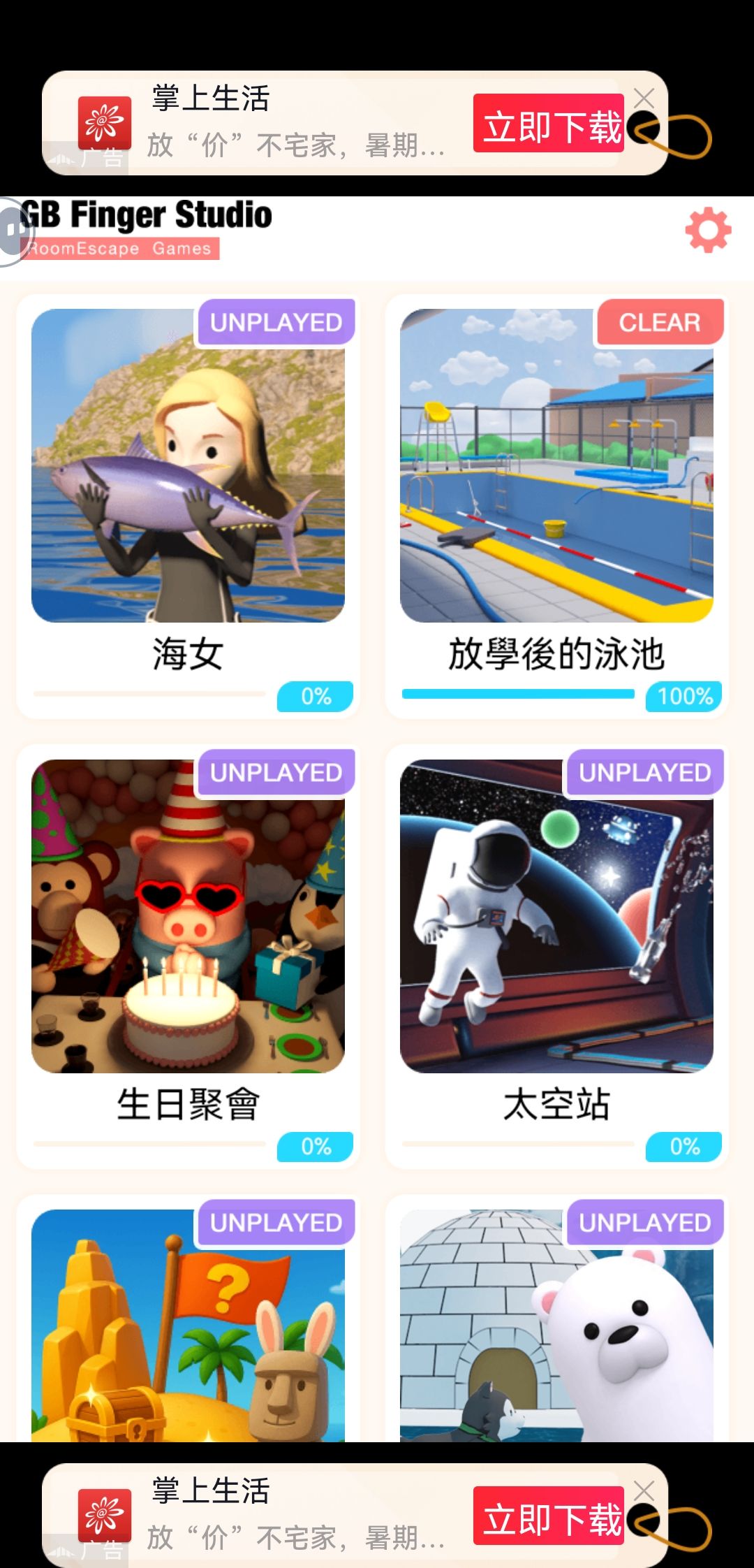 《放学后的泳池》打卡 2