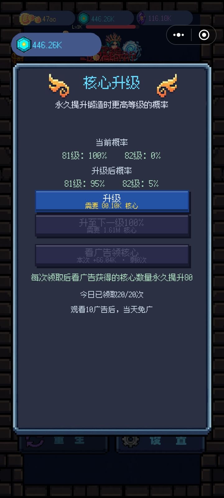 81级飞剑+19级跃升就能跨阶 2