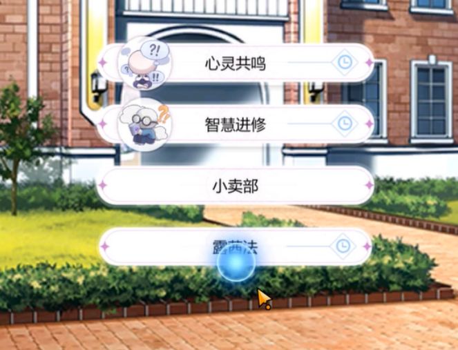 怪物学园露茜法学生会彩蛋具体流程及内容截图