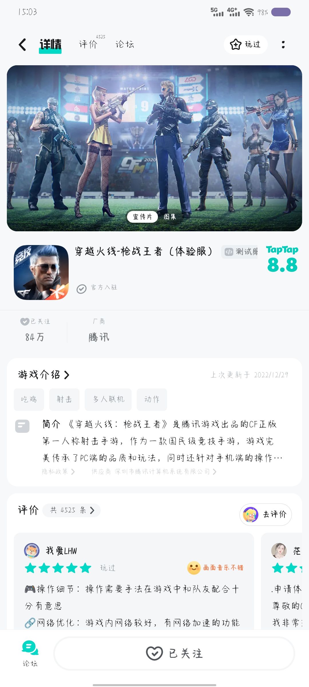 TapTap