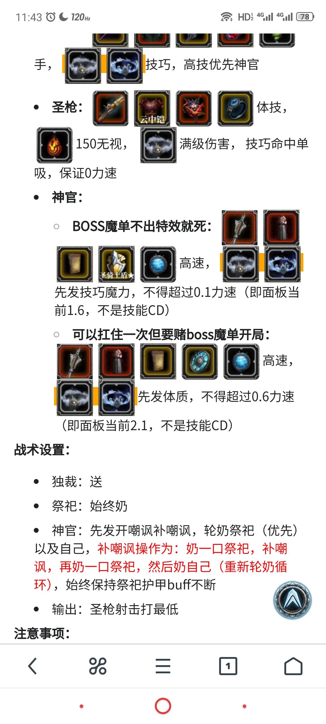 地精卫队长怎么逃课啊截图