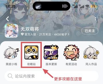 近期新活动玩法攻略（古物机关异界）