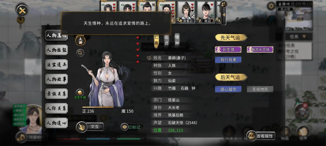 天降真能敌过青梅吗? 3