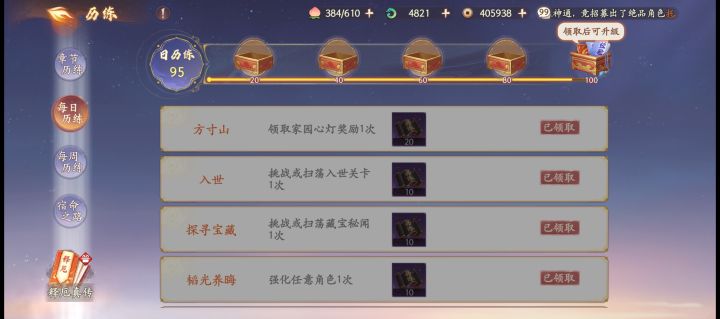 这是什么意思？那5我怎么完成？#西游笔绘西行 [表情_汗]截图