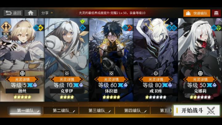 【梦境EX1】过关攻略截图