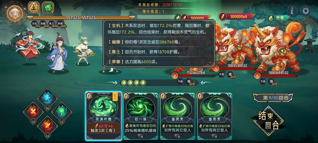 终于玩到绝情阵了 1