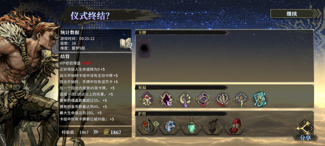 自用一套比较稳定的找20神智百战 1