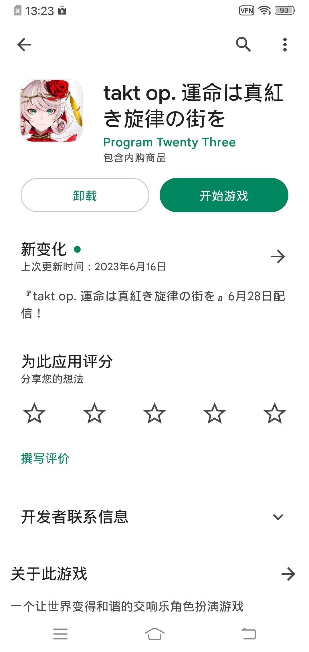 兄弟们,日服宿命回响可以下载了 1