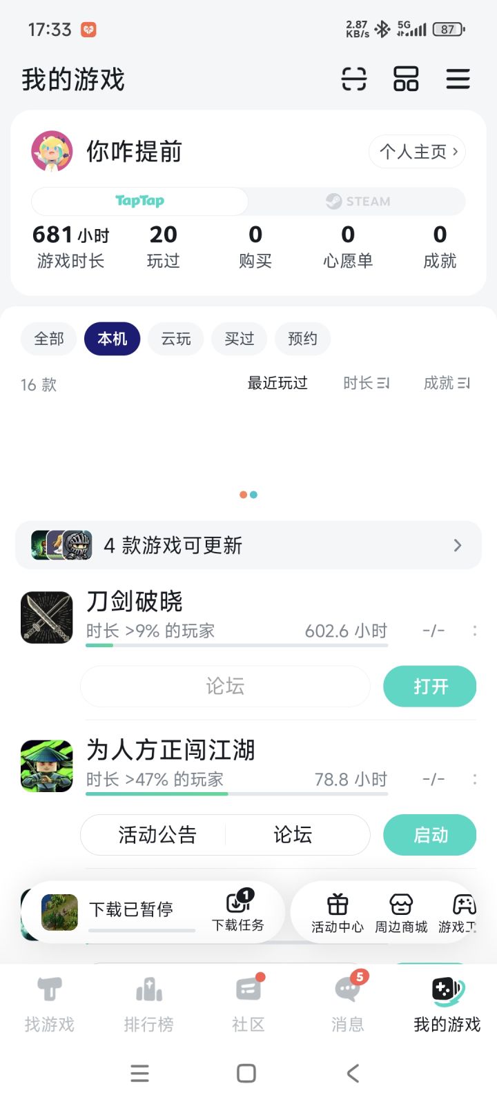 新手攻略截图