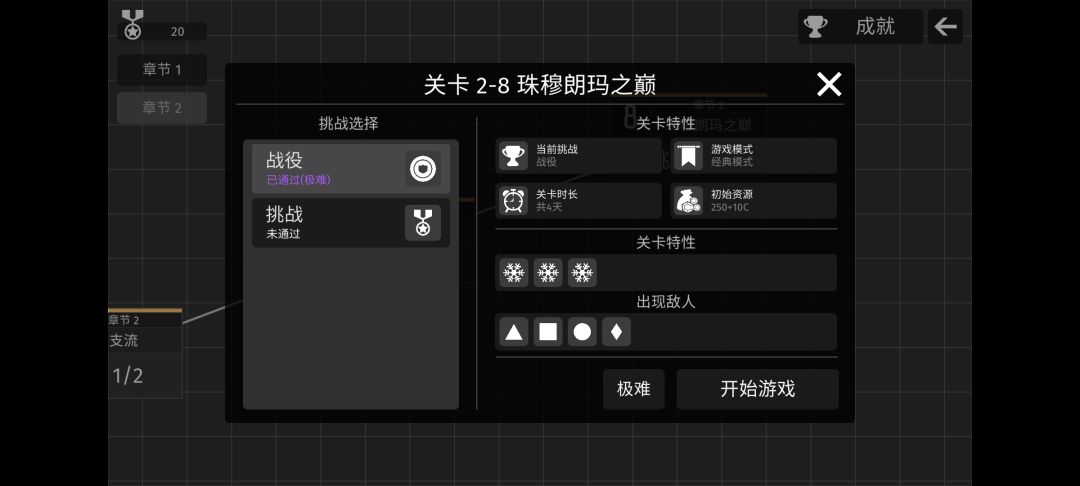 极难难度的珠穆朗玛峰之巅其实也不难 1