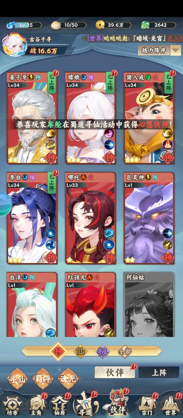 分享神品伙伴截图