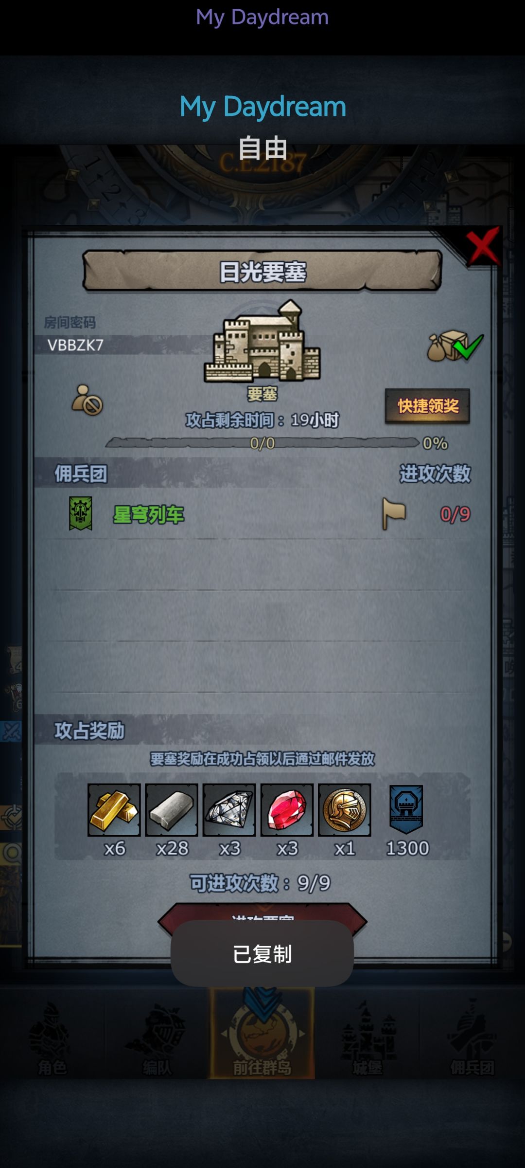 曙日环鹰恶龙嚎 2