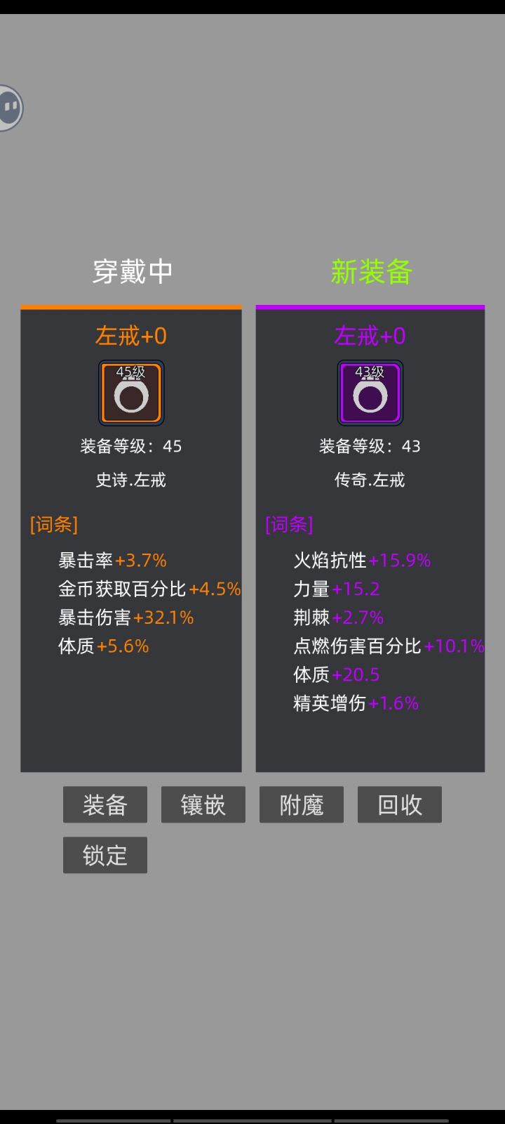 装备没有特效啊截图