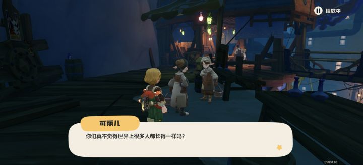 疑似被发现截图