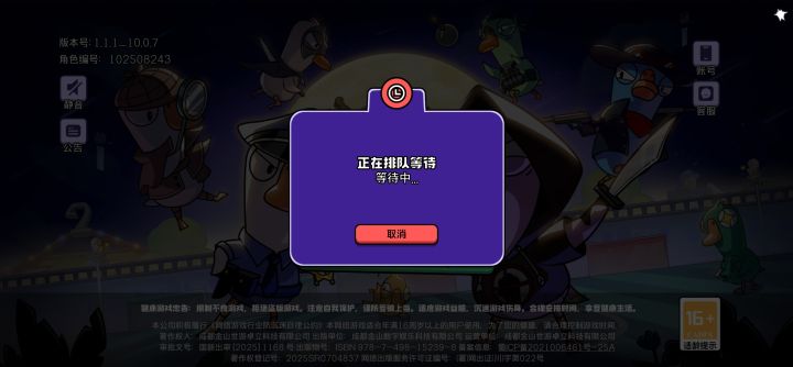 第二天晚上又进不去截图
