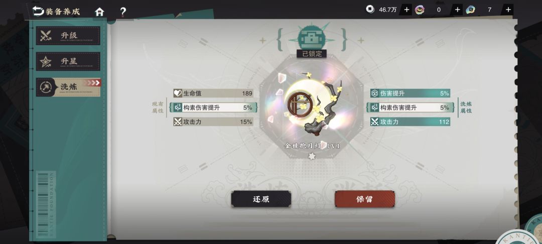 洗两下就毕业了 有点没反应过来 2