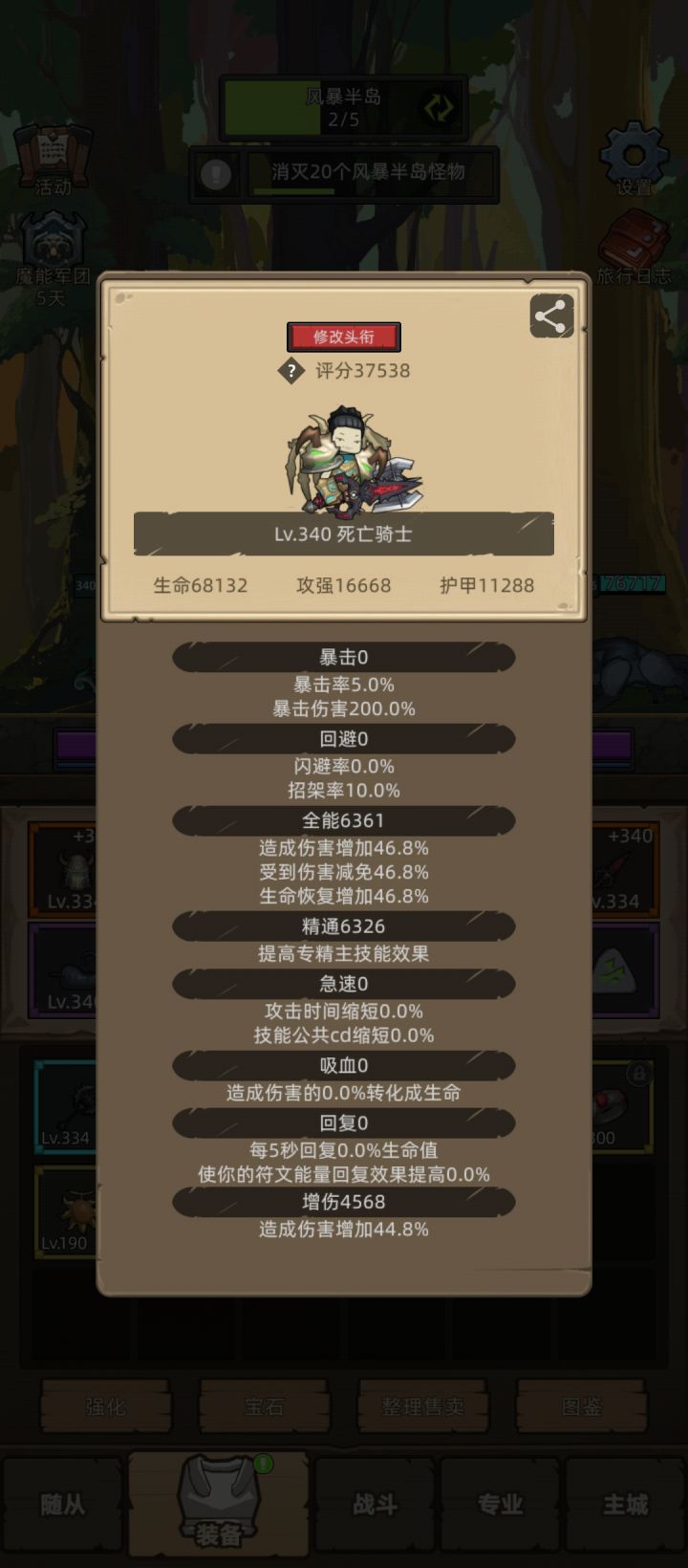 从更新刷到今天上午中午每件都是全精增了截图