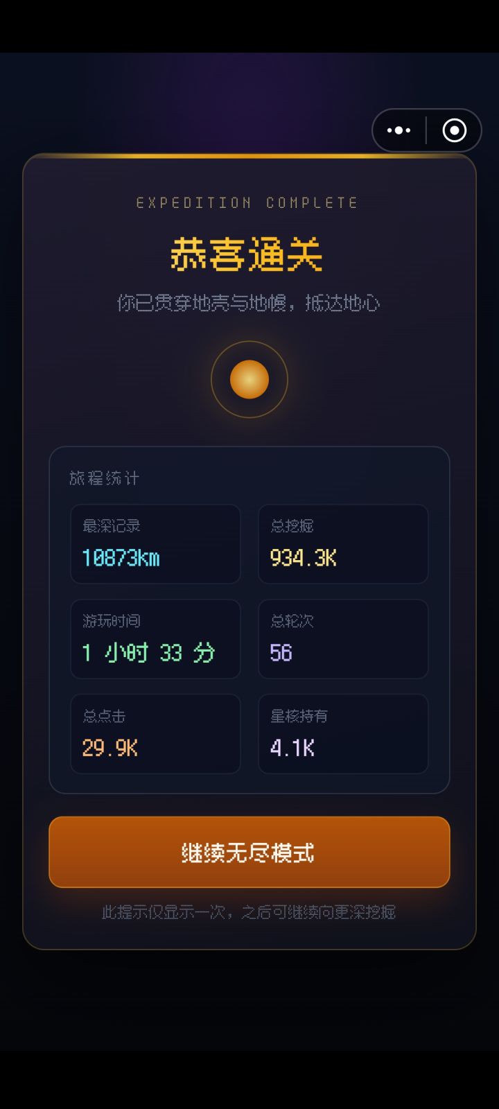 毕业截图