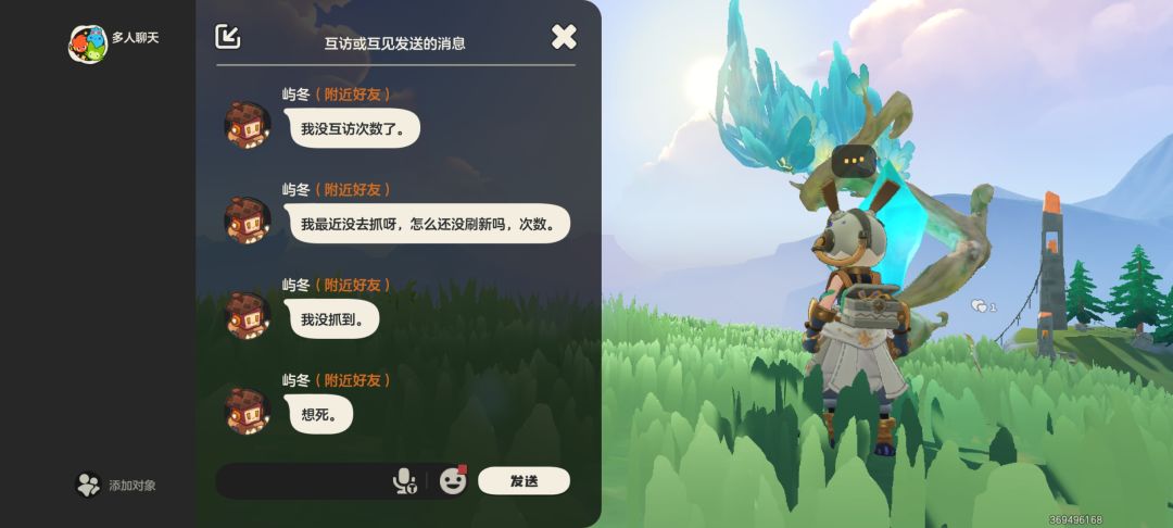 异色命定玳塔可惜同行好友没有捕捉机会了 4