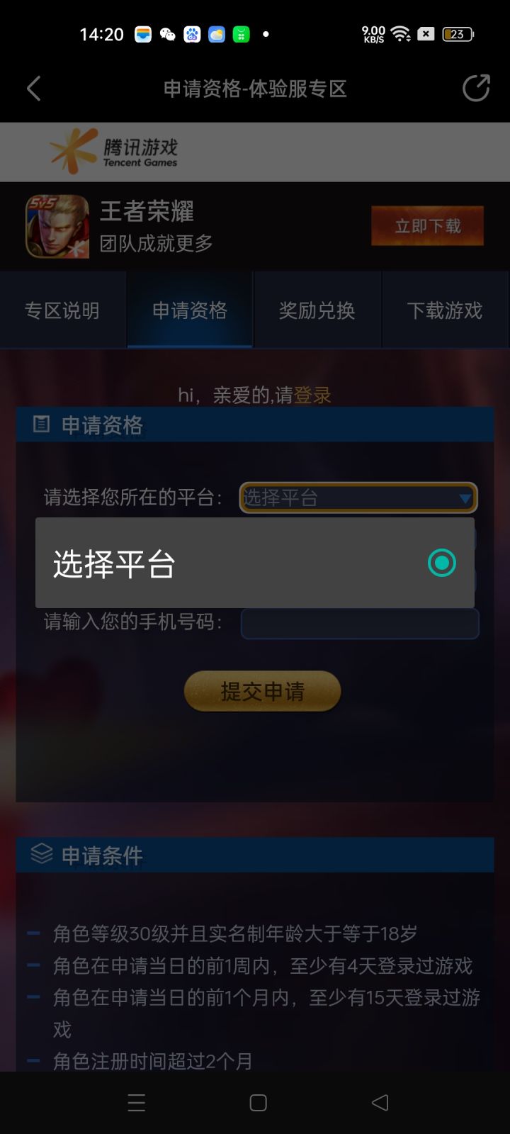 为什么会点不动？截图