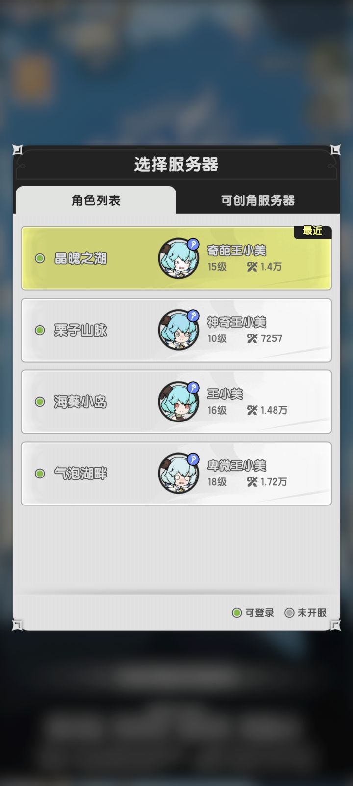 康康还有多少个王小美😏截图