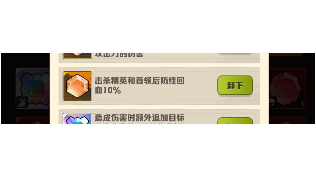 新手寰球远征注意事项截图