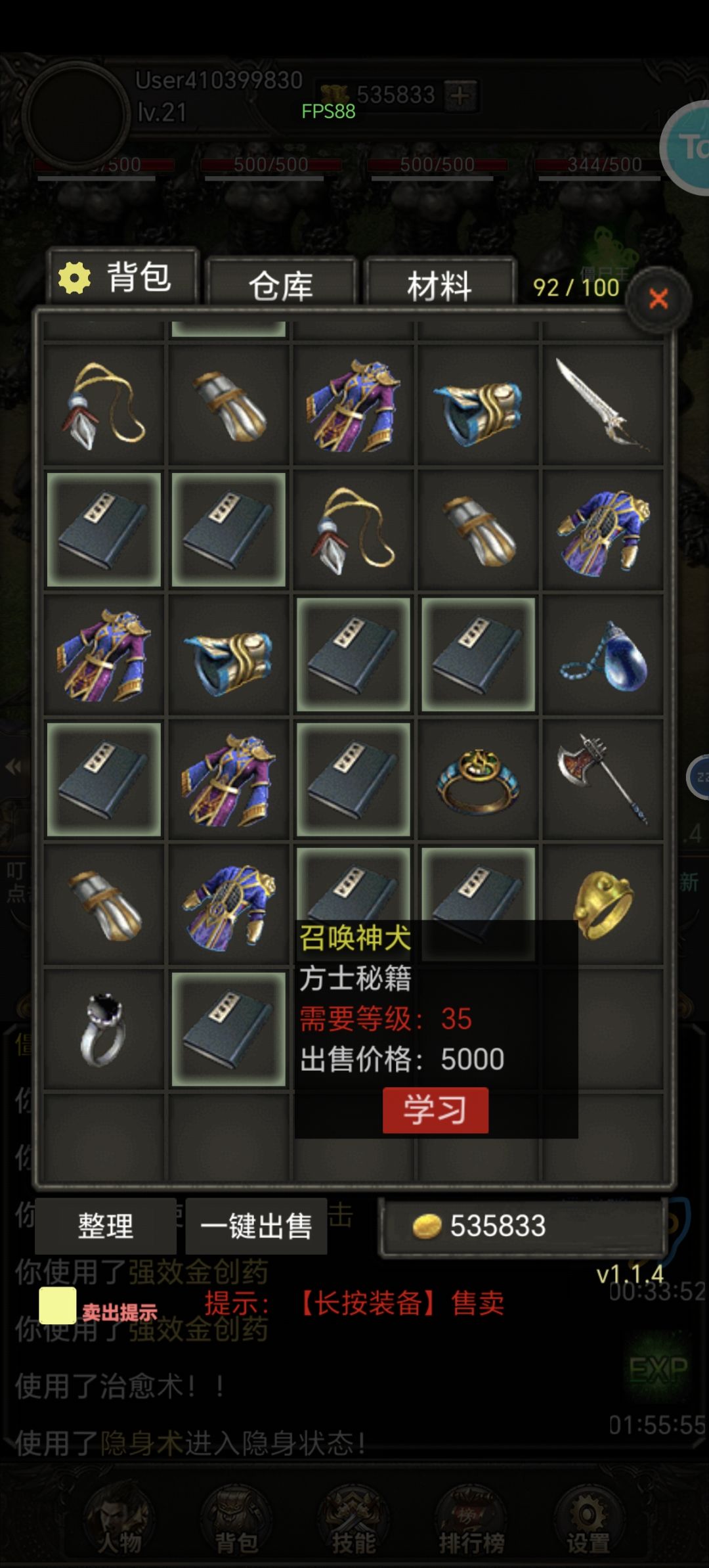 坐标二区 努力练级 1
