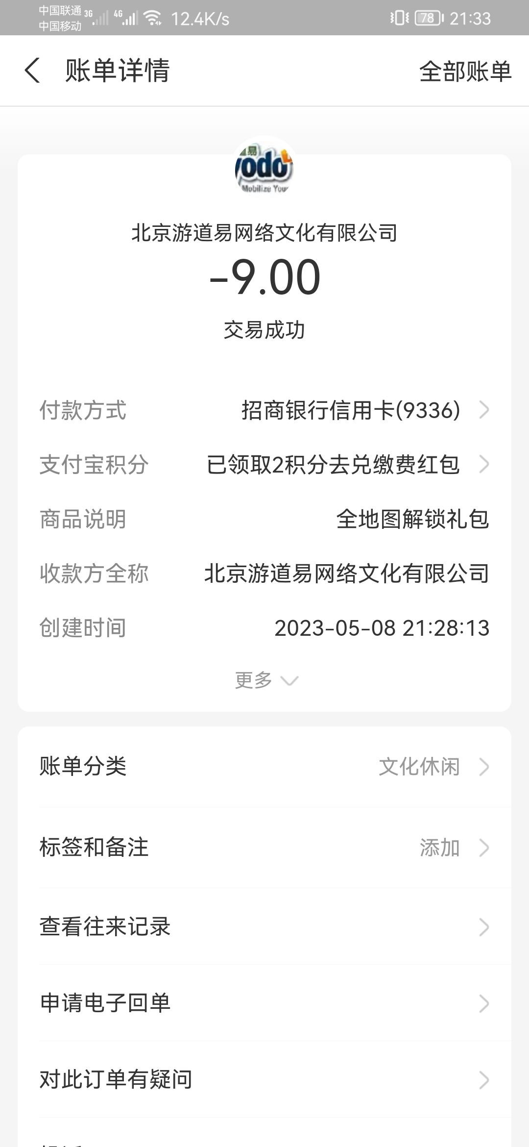 动态图片 1
