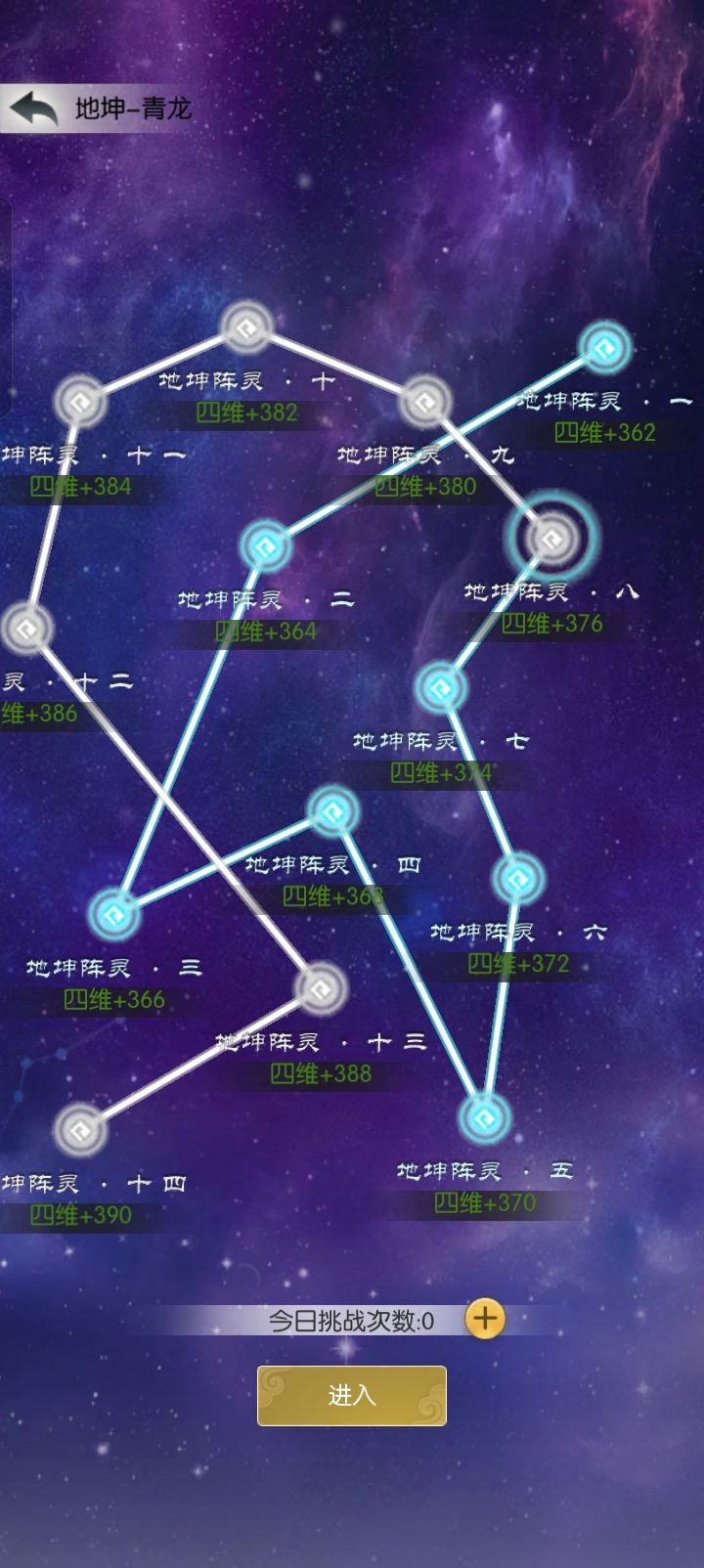 【国庆存档】截图