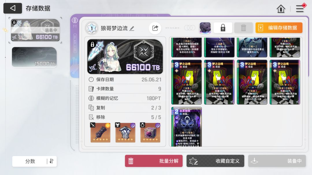 看到小丑卡组能绷住的可以确诊抑郁了 2