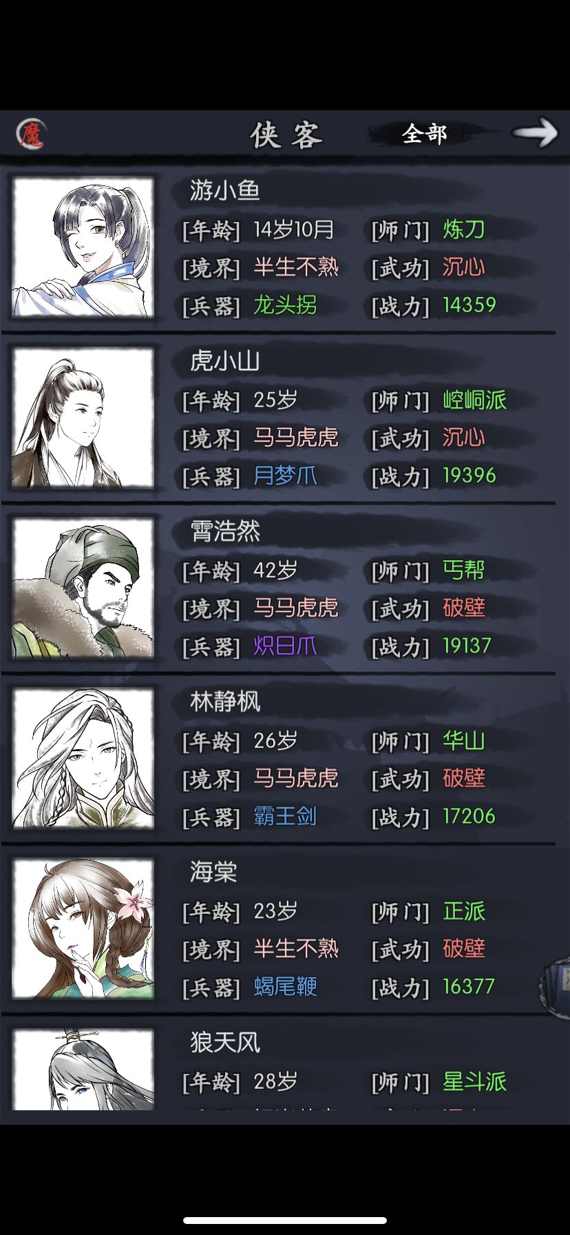 动态图片 2