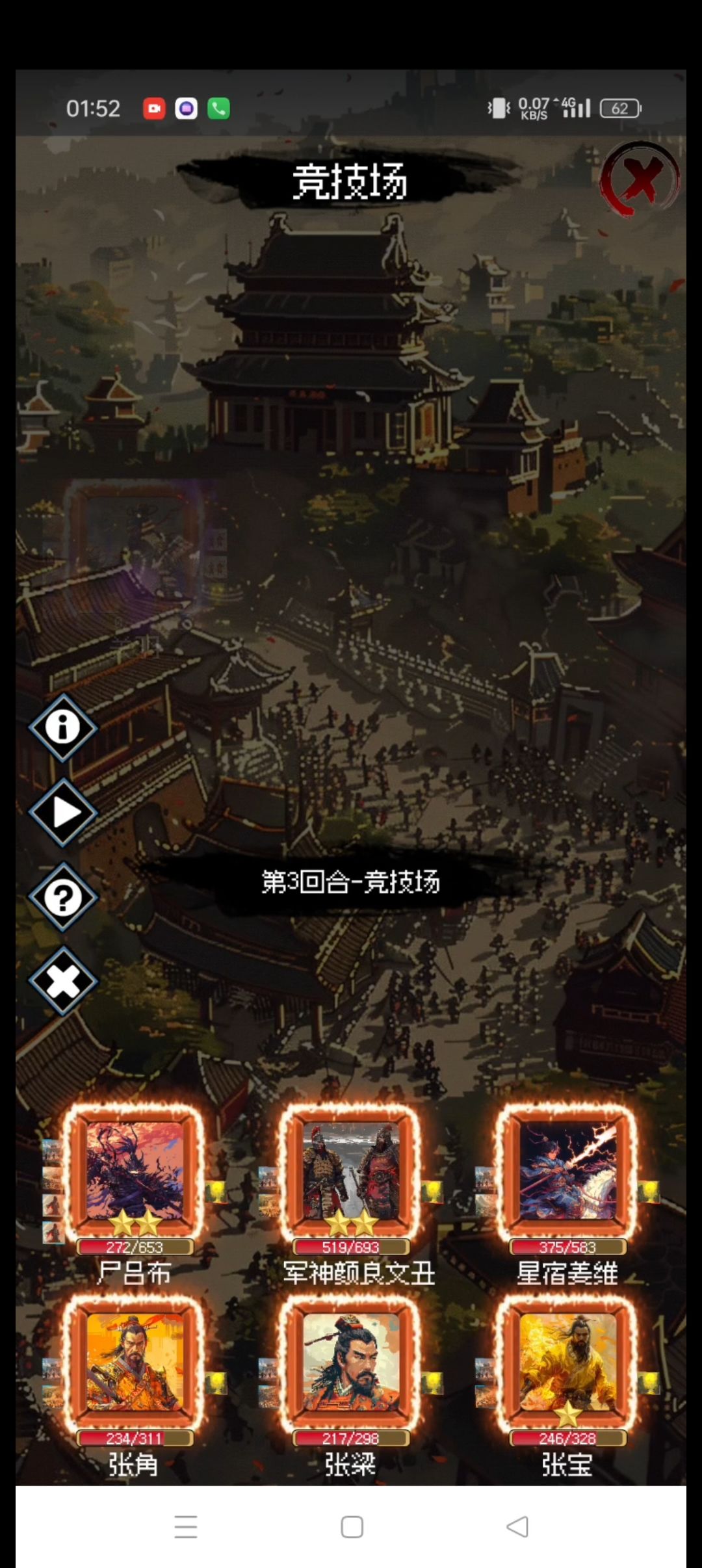 0氪玩家竞技场阵容推荐 2