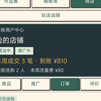委托列表截图